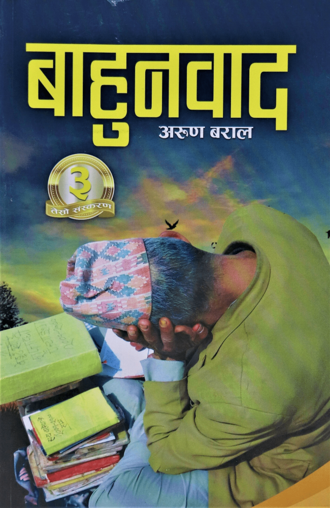 Bahunbaad - Arun Baral