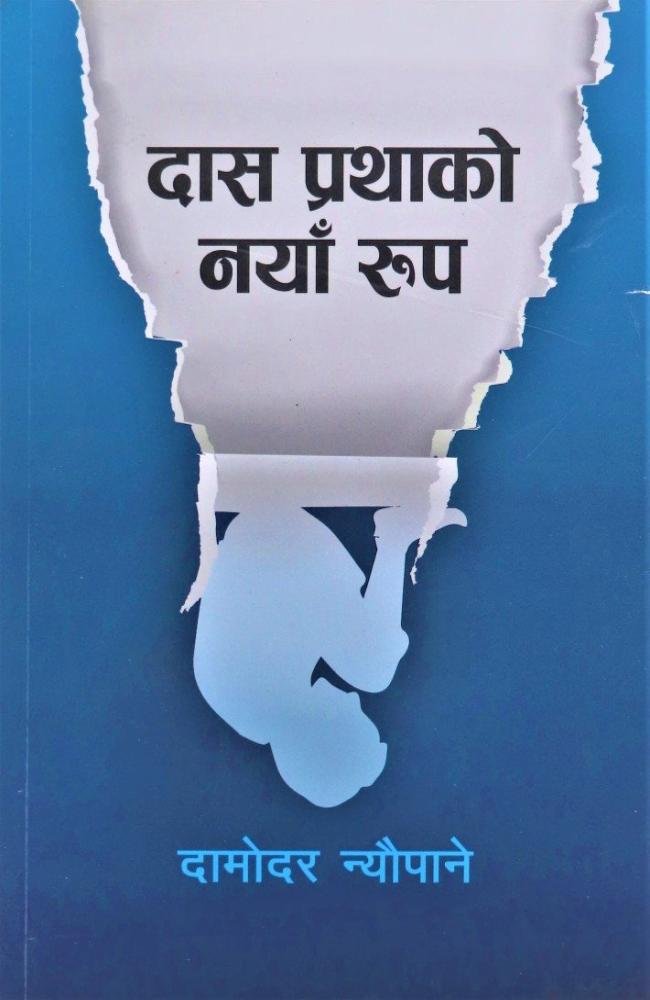 Das Prathako Naya Rup