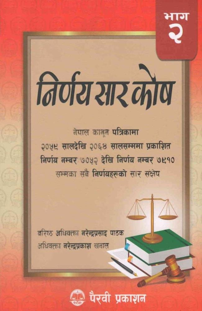 Nirnaya Saar Kosh Part-2