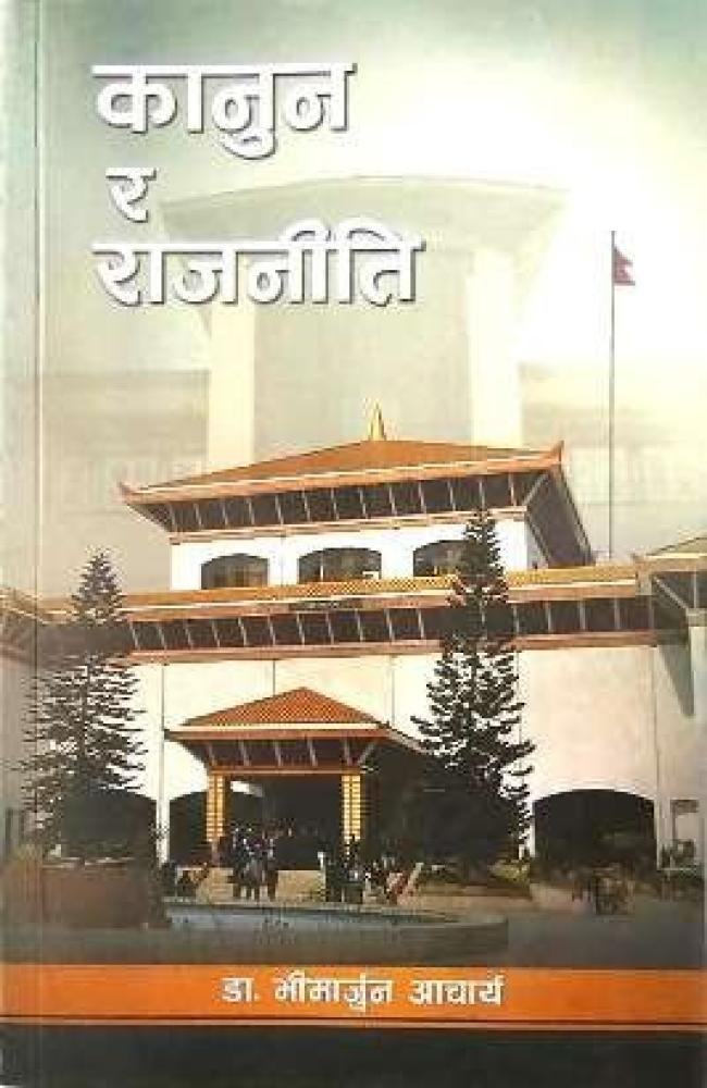 Kanun Ra Rajniti