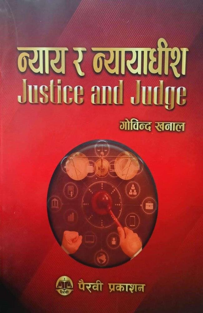 Justice and Judge by Gobinda Khanal