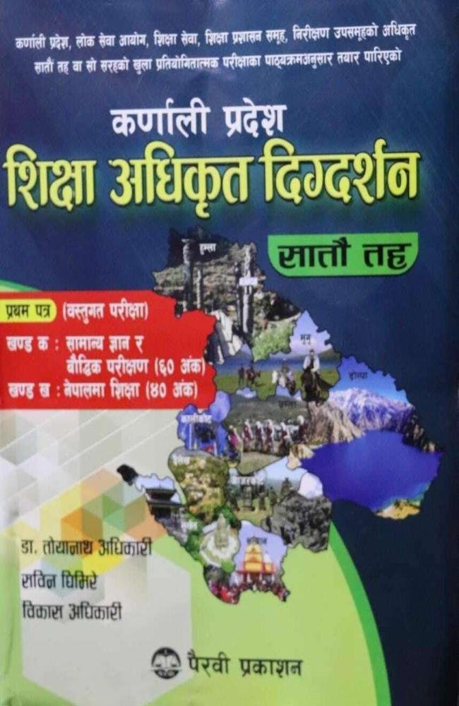 Karnali Pradesh Shikchya Adhikarit Digdarsan (Satau Taha)