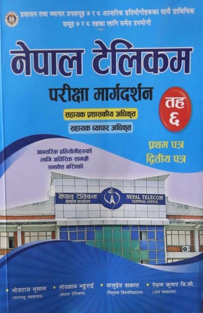 Nepal Telecom Parikchya Margadarsan Sahayek Prashasakiya Adhikrit, Sahayek Byapar Adhikrit Taha 6