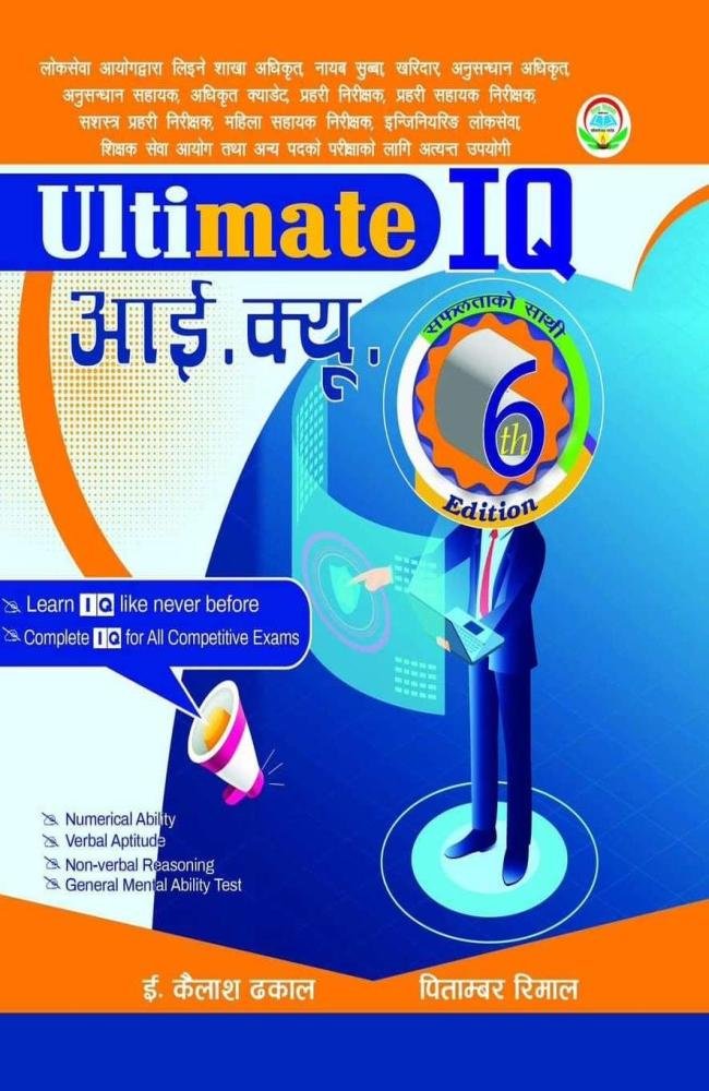 Ultimate I.Q. Complete IQ for all Competitive Exam- Er. Kailash Dhakal And Pitambar Rimal