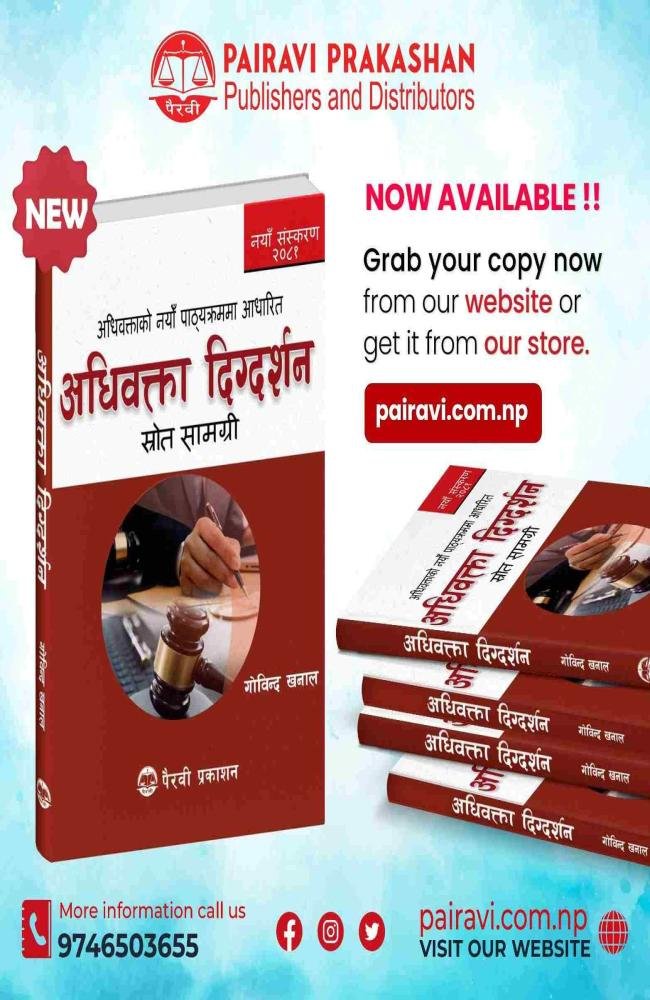 Aadhibakta Digdarsan Shrot Samagri By Govinda Khanal