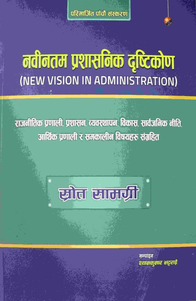 New Vision in Administration by Shyam Kumar Bhattarai 
