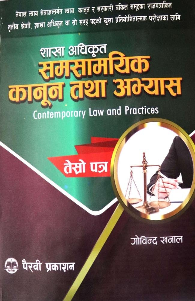 Contemporary Law and Practice for Section Officer (Third Paper) - Govinda Khanal