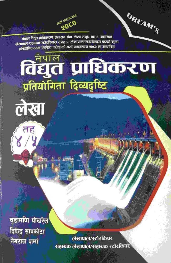 Nepal Vidhut Pradhikaran Pratiyogi Divyadrishti Taha 4,5 (Pratham Patra: Samanya Gyan, Ganit ra Computer ra Dritiya Patra: Sewa Sambandhi Vistrit Gyan) - Chudamani Pokharel, Dipendra Sapkota ra Gegeraj Sharma