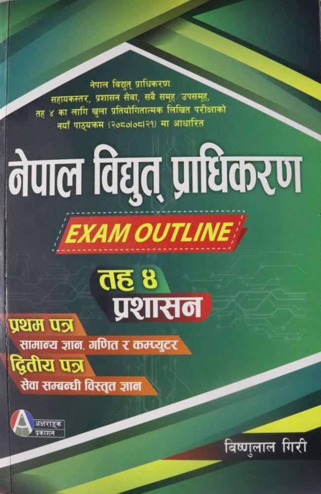 Nepal Vidhut Pradhikaran Exam Outline Taha 4 Prashasan (Pratham Patra: Samanya Gyan, Ganit ra Computer ra Dritiya Patra: Sewa Sambandhi Vistrit Gyan) - Vishnulal Giri