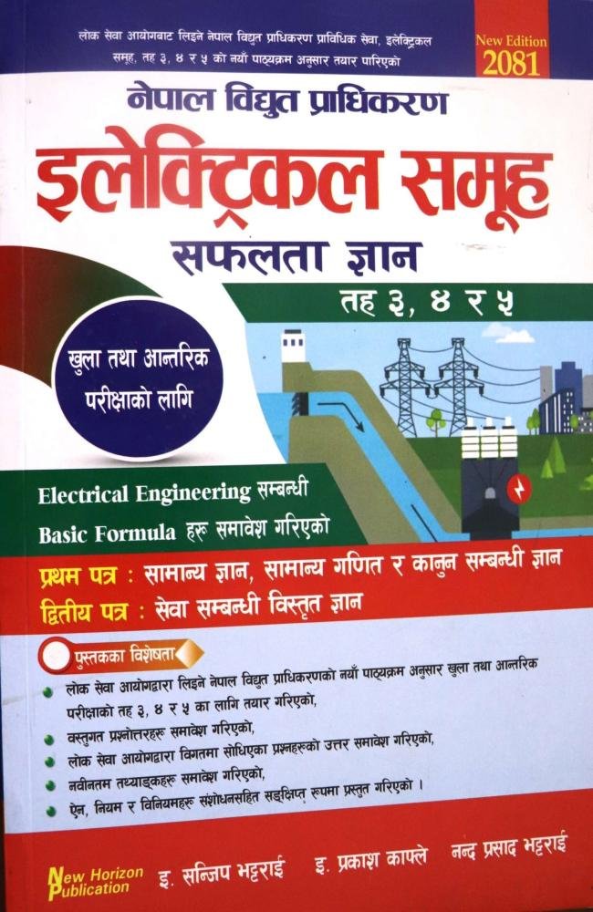 Nepal Vidhut Pradhikaran Electrical Samuha Safalta Gyan Tah 3, 4 ra 5 - Er. Sanjip Bhattarai, Er. Prakash Kafle ra Nanda Prasad Bhattarai
