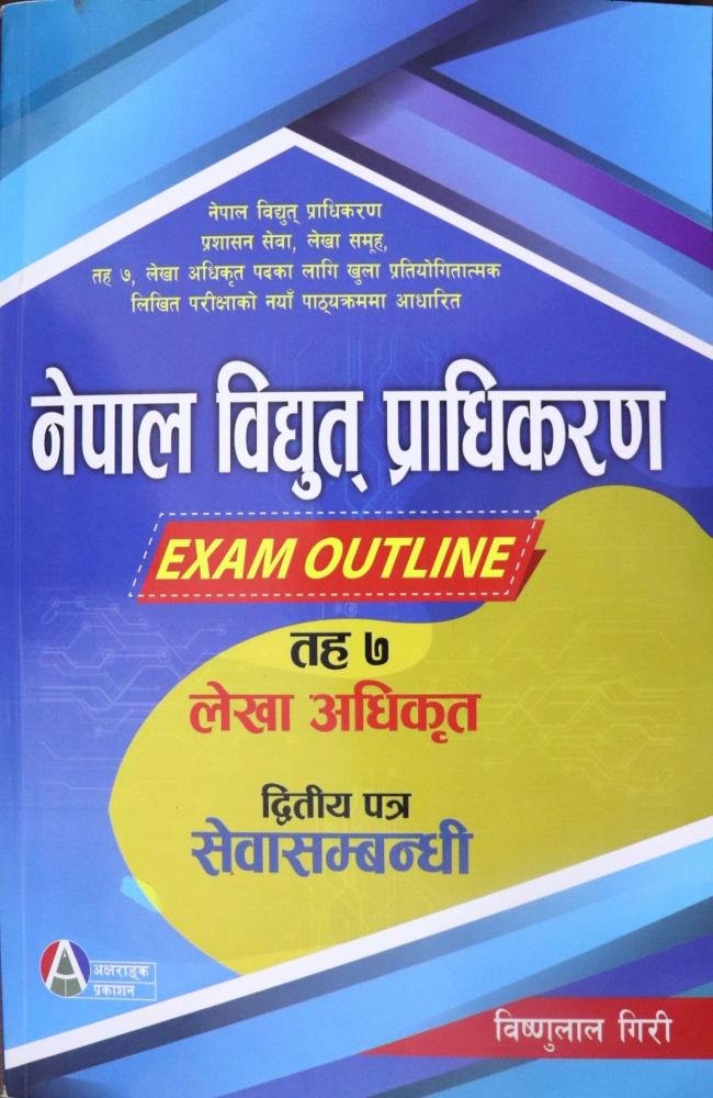 Nepal Vidyut Pradhikaran Exam Outline Taha 7 Lekha Adhikari Dritiya Patra Sewa Sambandhi - Bishnu Lal Giri