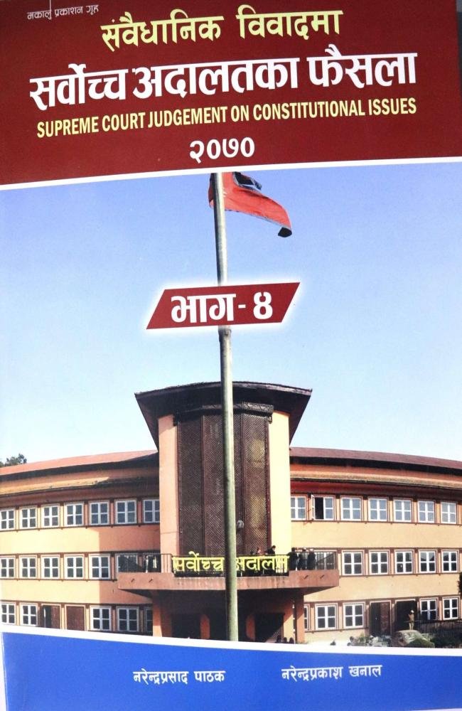 Supreme Court Judgement on Constitutional Issue 2070 By: Narendra Prasad Pathak and Narendra Prasad Khanal