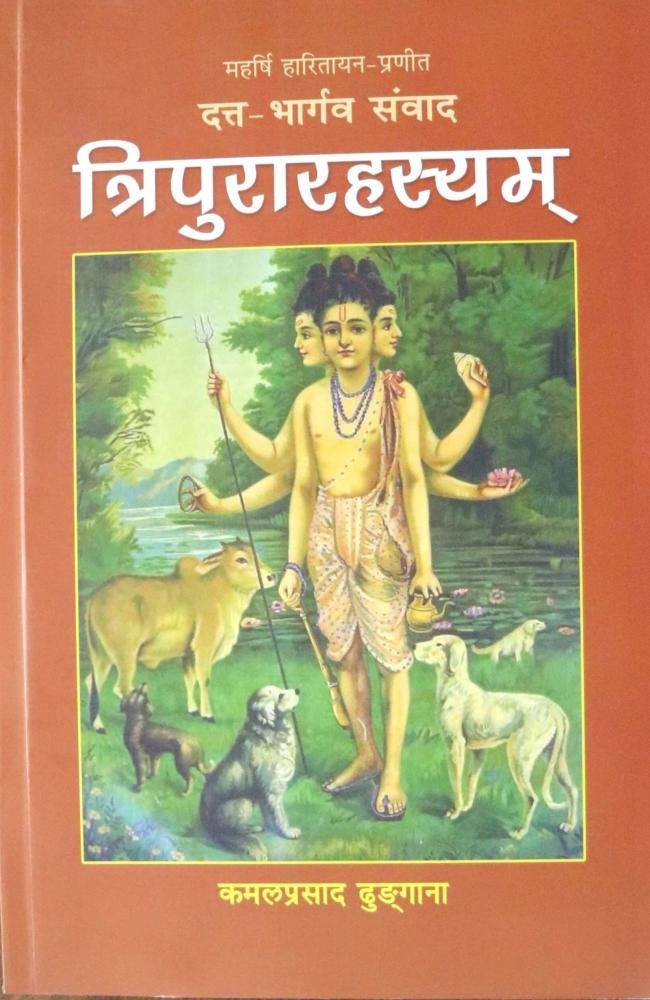 Maharshi Haritayan - Pranit Datta-Bhargava Samvad Tripurahasyam (Gyan Khand) - Kamal Prasad Dhungana
