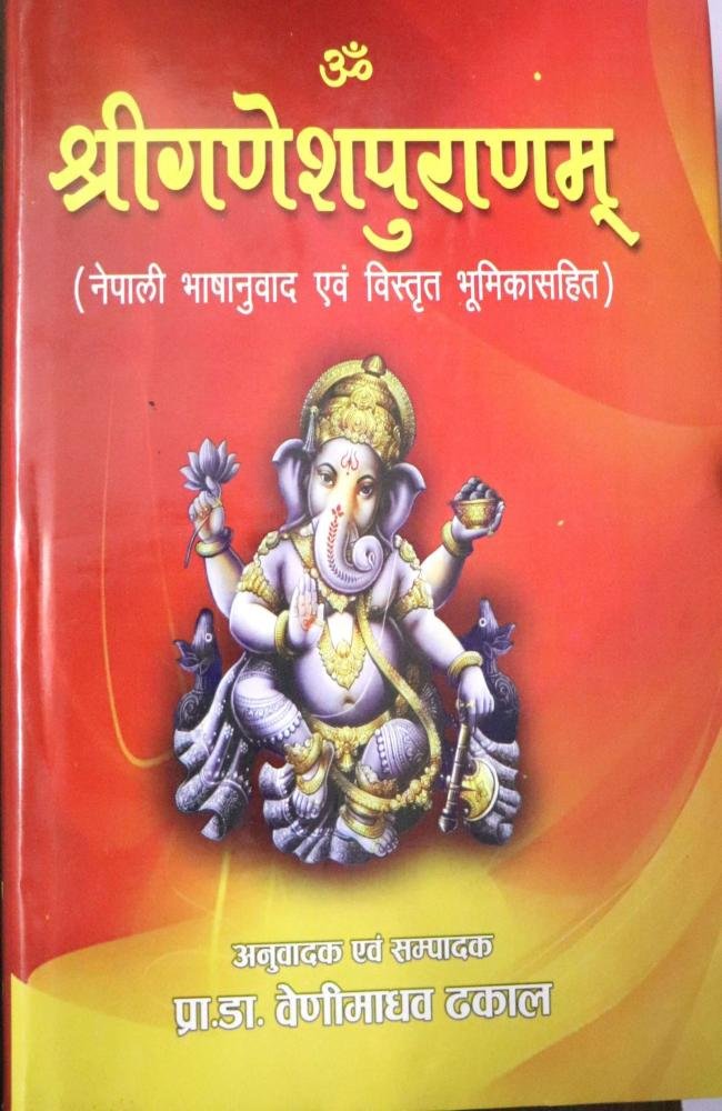 Om Shri Ganesh Puranam - Prof. Dr. Venimadhav Dhakal