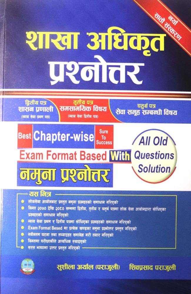Shakha Adhikari Prashnottar Dosro ra Tesro Patra - Sushila Aryal (Parajuli) ra Shivaprasad Parajuli