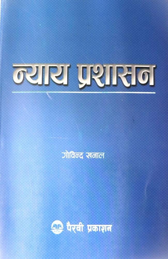 Nyaya Prashasan - Govinda Khanal