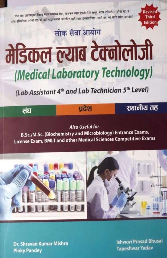 Medical Laboratory Technology (Lab Assistant 4th &amp; Lab Technician 5th Level)- Dr. Sharvan Kumar Mishra, Ishwori Prasad Bhusal, Pinky Pandey &amp; Tapeshwar Yadav