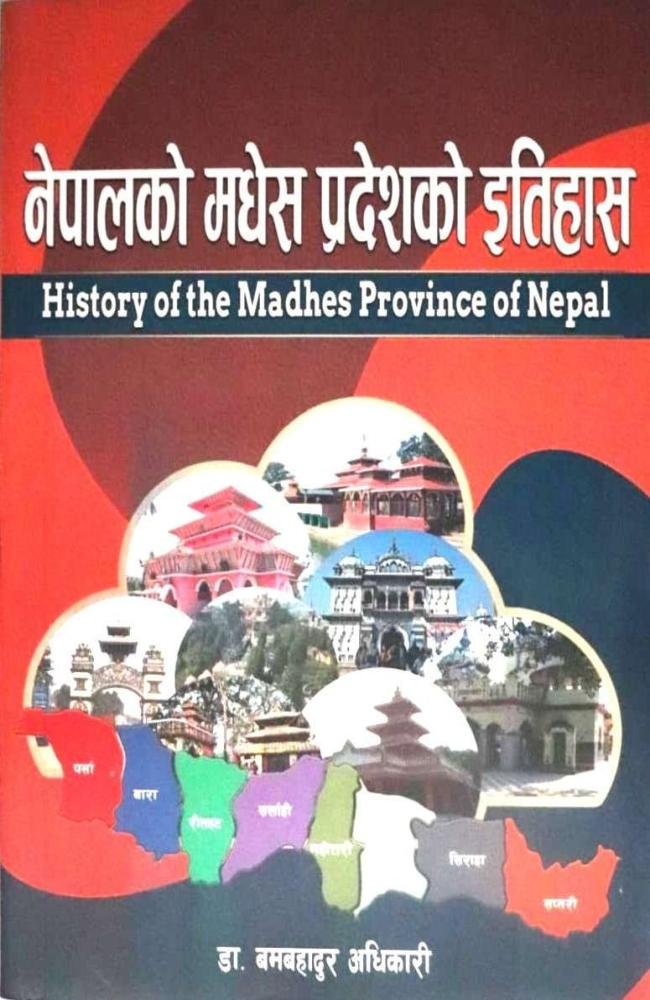 History of the Madhes Province of Nepal- Dr. Bam Bahadur Adhikari