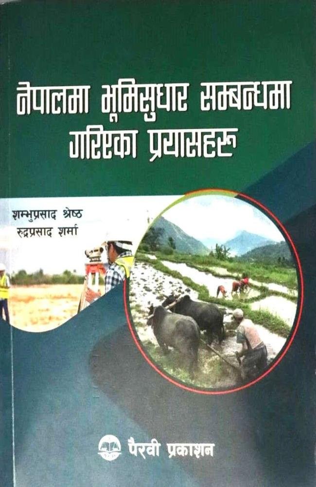 Nepalma Bhumisudhar Sambandhama Garieka Prayasaharu - Shambhu Prasad Shrestha ra Rudra Prasad Sharma