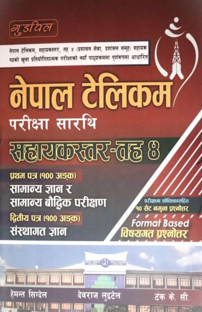 Nepal Telecom Pariksha Sarathi Sahayakstar - Taha 4 (Pratham ra Dritiya Patra) - Hemanta Sigdel, Devaraj Luitel, ra Tanka K.C.