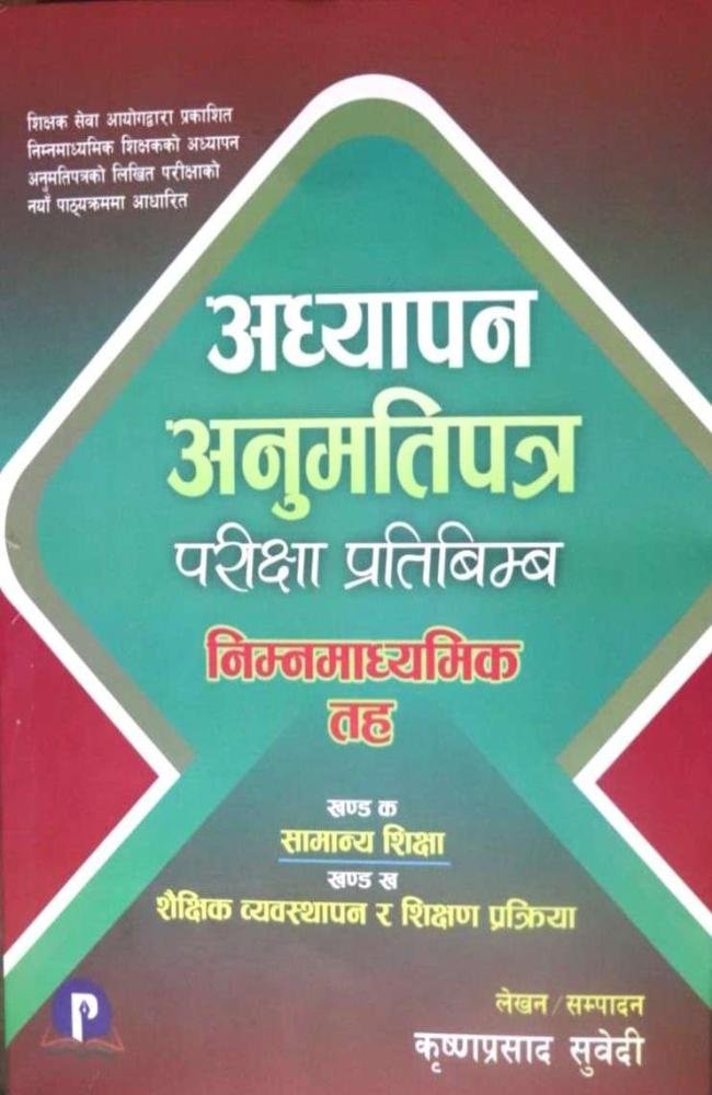 Adhyapan Anumati Patra Pariksha Pratibimb Nimnamadhyamik Taha - Krishna Prasad Subedi