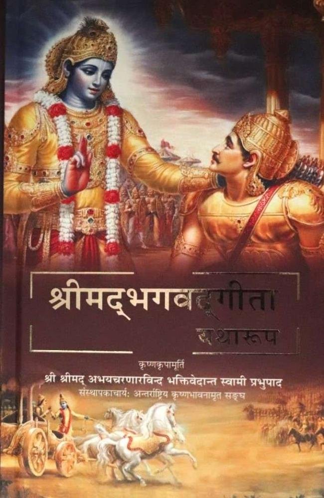 Bhagavad-gita As It Is (Nepali)- Krishnakripamay