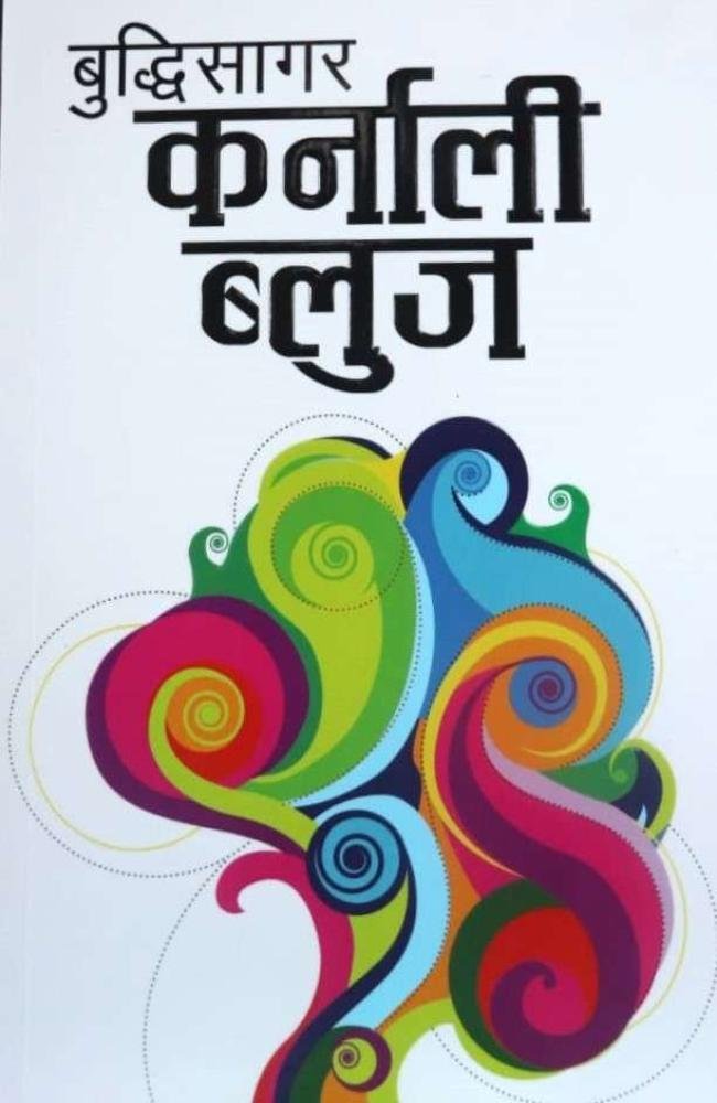 Karnali Blues - Buddhisagar