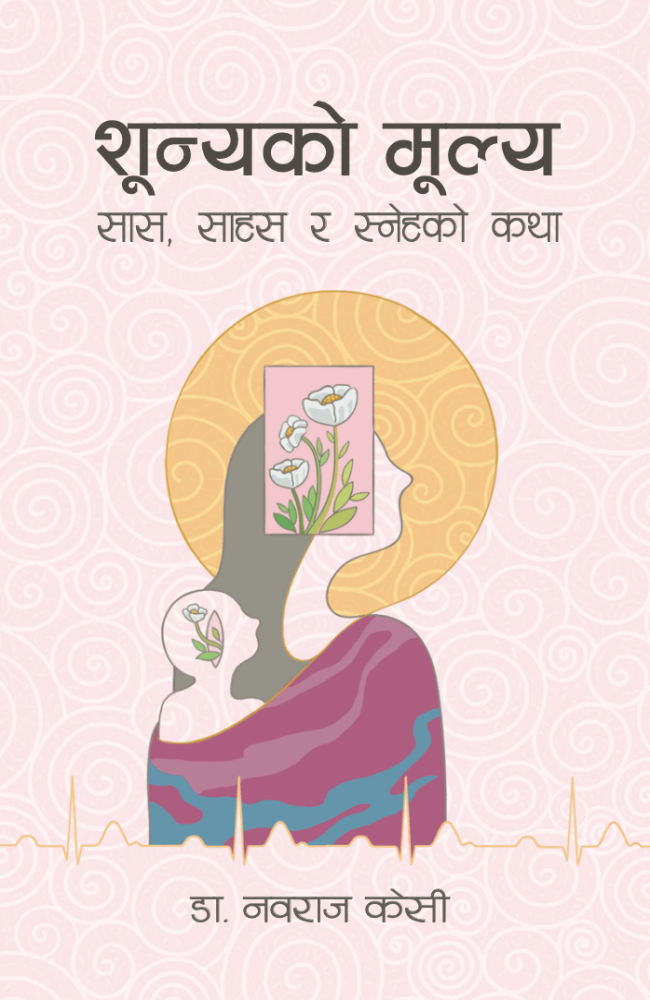 Shunya Ko Mulyo (Saas, Saahas ra Sneha Ko Katha) - Dr. Navaraj KC