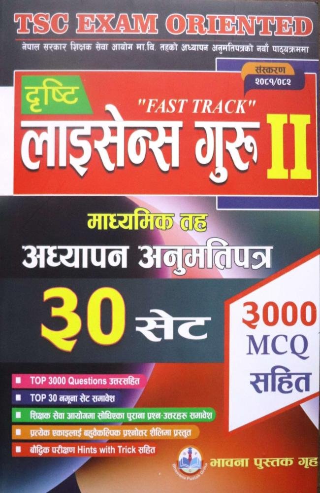Madhyamik Tah, Adhyayapan Anumati Patra Fast Track, License Guru - Gopichandra Paudel, Tilachan Sapkota, Bindalal Sah, ra Dipak Khatri