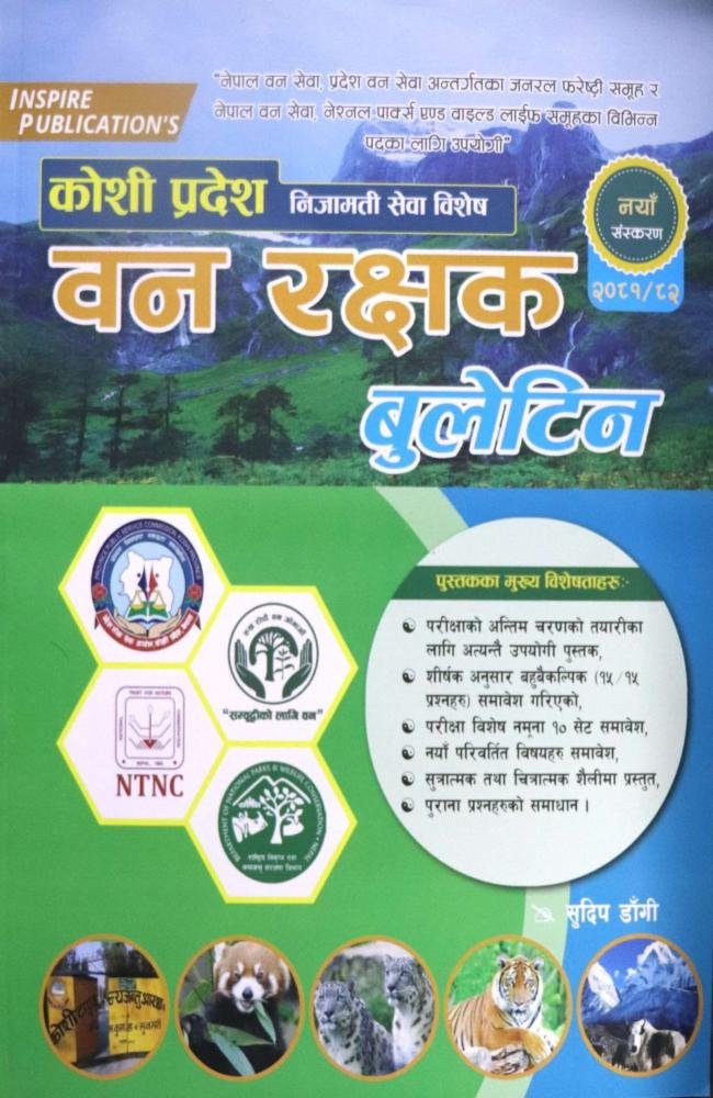 Koshi Pradesh Nijamati Sewa Vishesh Ban Rakshak Bulletin - Sudip Dangi