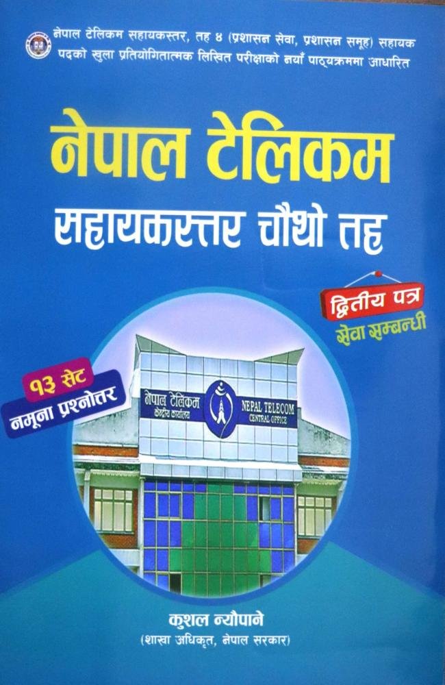 Nepal Telecom Sahayakastar Chautho Tah, 13 Set Namuna Prashnottar (Dritiya Patra) - Kushal Neupane