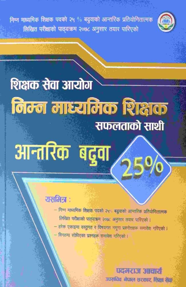 Shikshak Sewa Aayog Nimna Madhyamik Tah Shikshak 25% Aantarik Badhuwa, Safaltako Sathi - Padmaraj Acharya