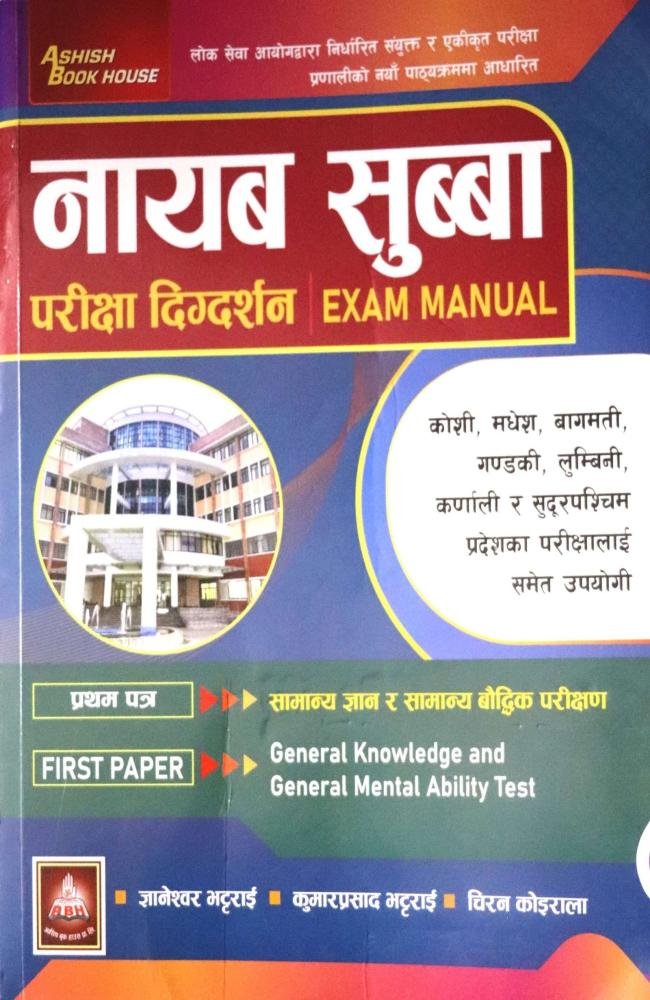 Nayab Subba Pariksha Digdarshan, Pratham Charan: Samanya Gyan Ra Samanya Bauddhik Parikshan By Gyaneshwar Bhattarai, Kumarprasad Bhattarai Ra Chiran Koirala