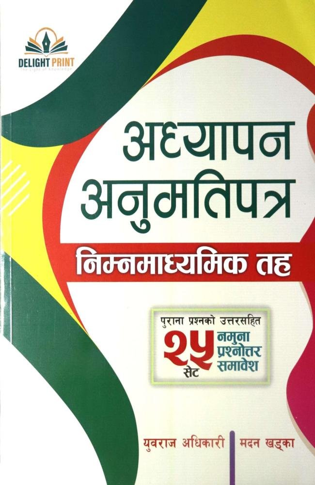 Adhyapan Anumati Patra, Nimna Madhyamik Tah – Yuva Raj Adhikari ra Madan Khadka