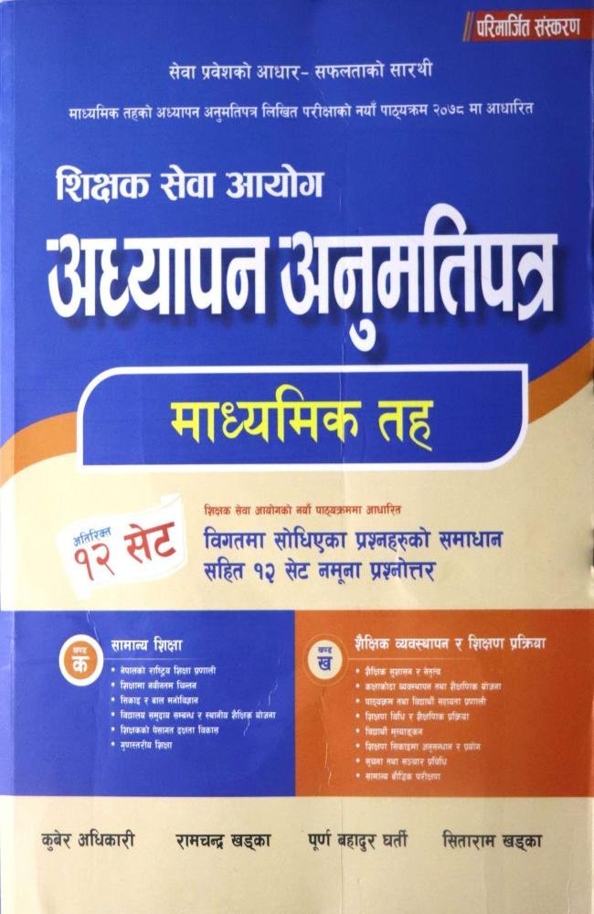 Shikshak Sewa Aayog Adhyap Anumati Patra, Madhyamik Tah – Kuber Adhikari, Ramchandra Khadka, Purna Bahadur Gharti ra Sitaram Khadka