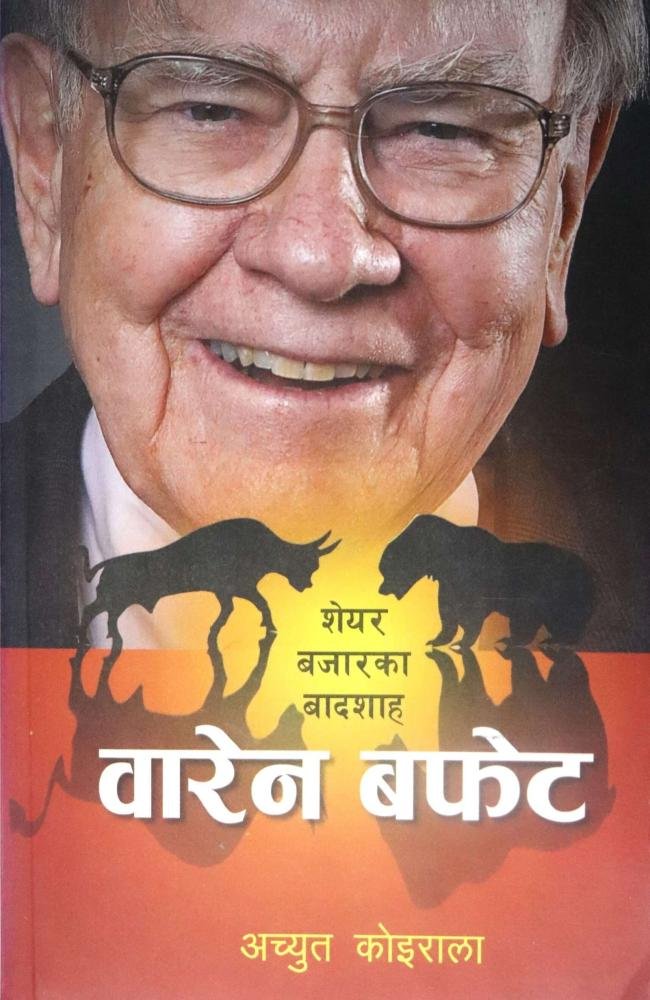Warren Buffet (The King of the Stock Market) – Achyut Koirala