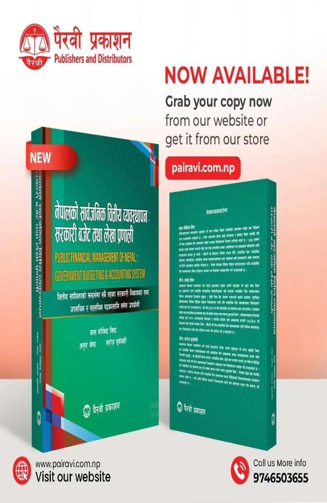 Nepalko Sarwajanik Bittiya Byabasthapan: Sarkari Budget Tatha Lekha Pranali By Bal Govinda Bista, Amrit Shrestha, and Saroj Suryavanshi