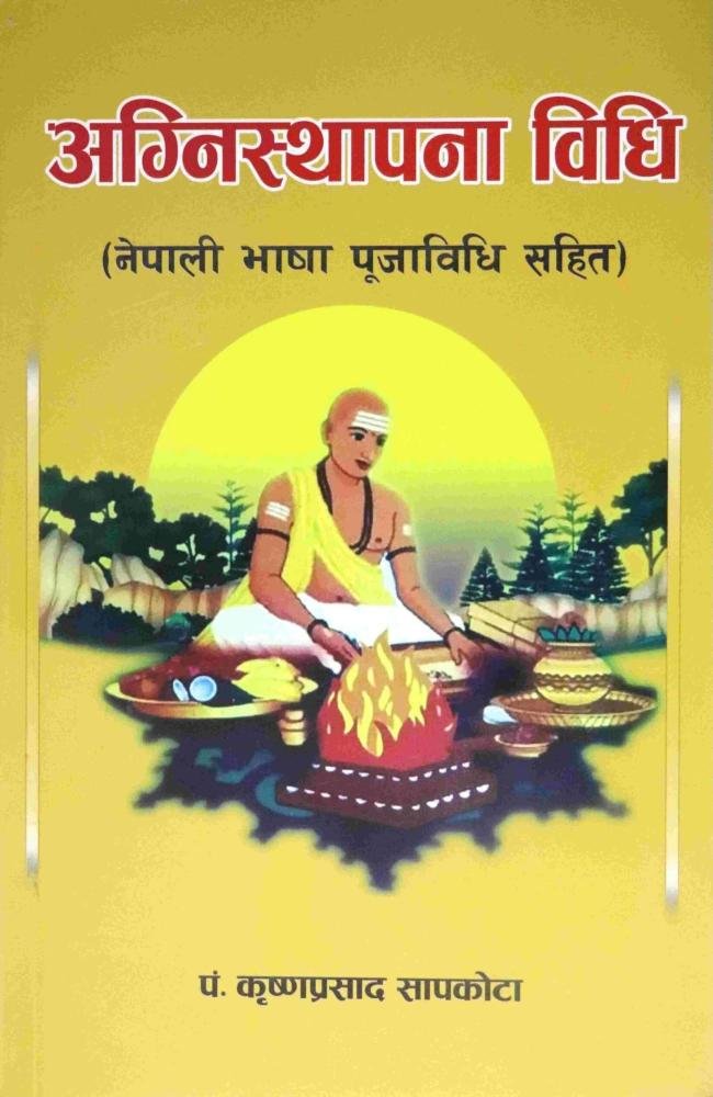 Agnisthapana Vidhi By Pt. Shri Krishna Prasad Sapkota