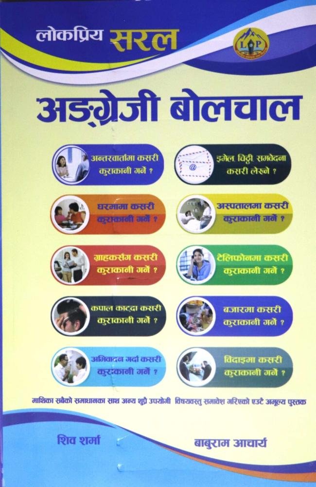 Lok Priya Saral Angreji Bolchal By Shiv Sharma and Baburam Acharya