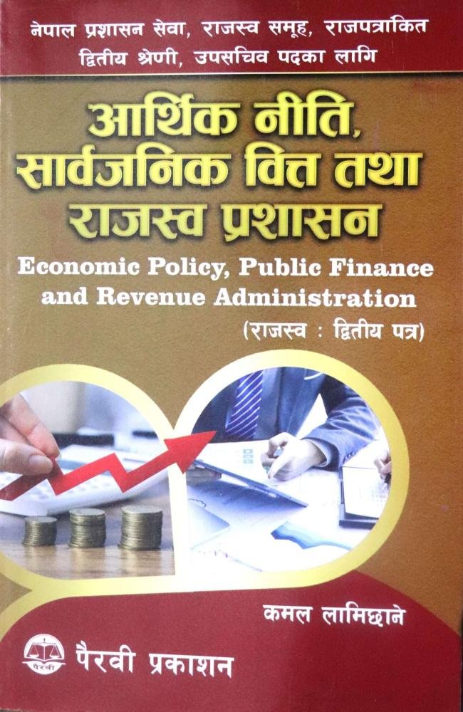 Aarthik Niti, Sarbajanik Bitta Tatha Rajeshwa Prashasan (Rajeshwa: Dritiya Patra) By Kamal Lamichhane