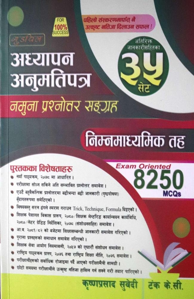 Adhyapan Anumati Patra Pariksha Sarathi 35 Set, Aadharbhut (Prathamik Tatha Nimna Madhyamik) Tah By Krishnaprasad Subedi &amp; Tanka K.C.