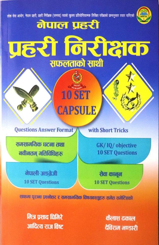 Nepal Prahari, Prahari Nirikshak, 10 Set Capsule, Safaltako Sathi By Mitra Prasad Ghimire, Kailash Dhakal, Aditya Raj Bista, and Deviram Bhandari