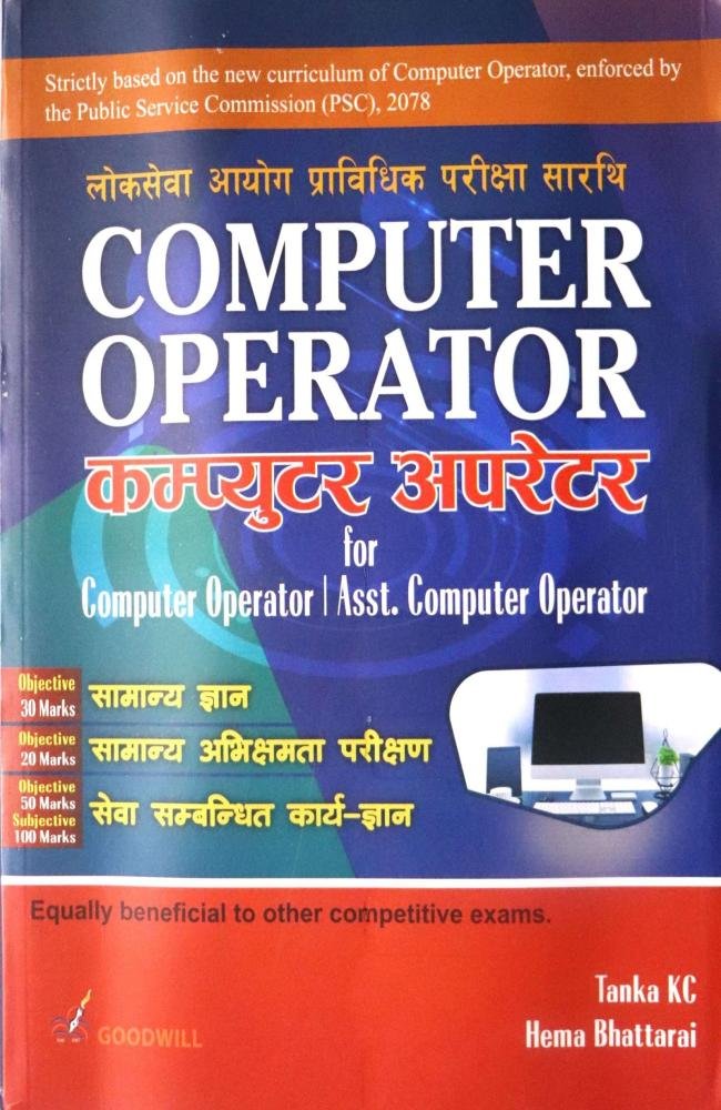 Loksewa Aayog Prabidhik Pariksha Sarathi - Tank K.C. ra Hema Bhattarai