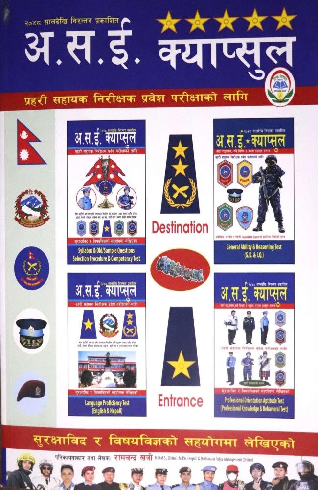 A.S.I. Capsule - Brigadier General R.C. Khatry (R)