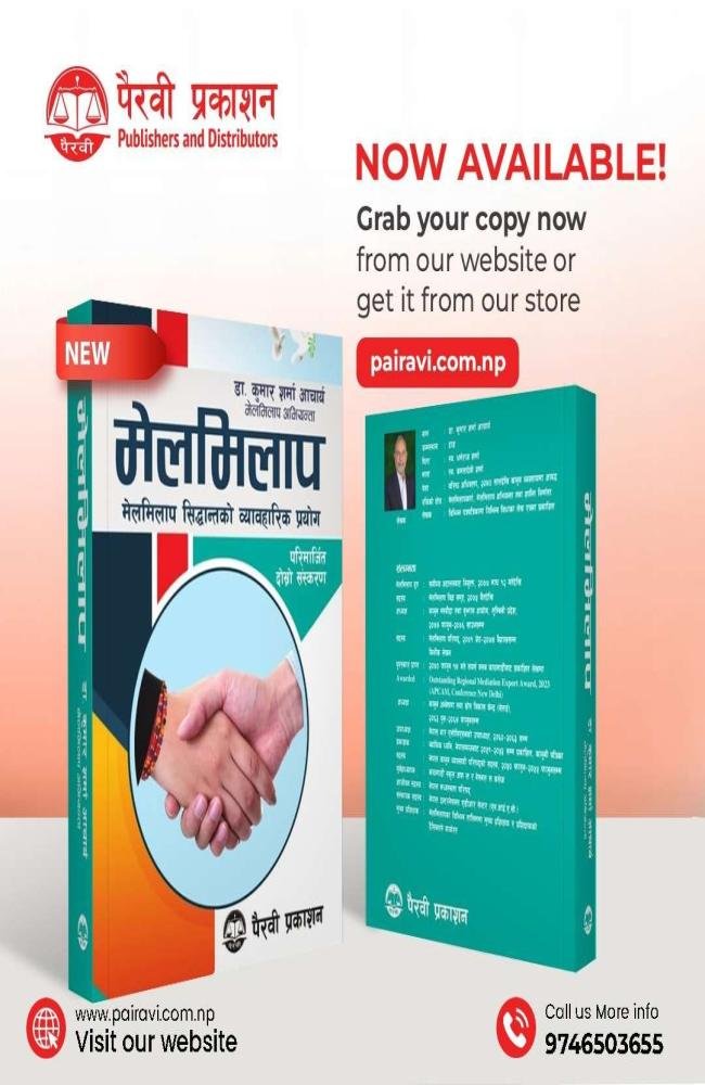 Melmilap – Dr. Kumar Sharma Acharya