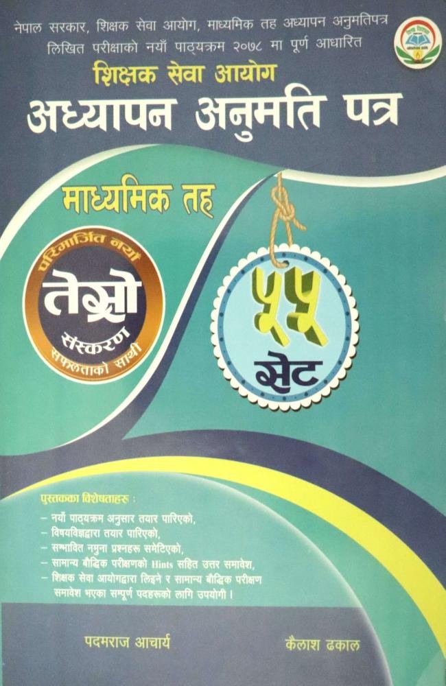 Shikshak Sewa Aayog, Madhyamik Tah Adhyapan Anumati Patra 55 Prashnottar Set, Safaltako Sathi - Padmaraj Acharya ra Kailash Dhakal