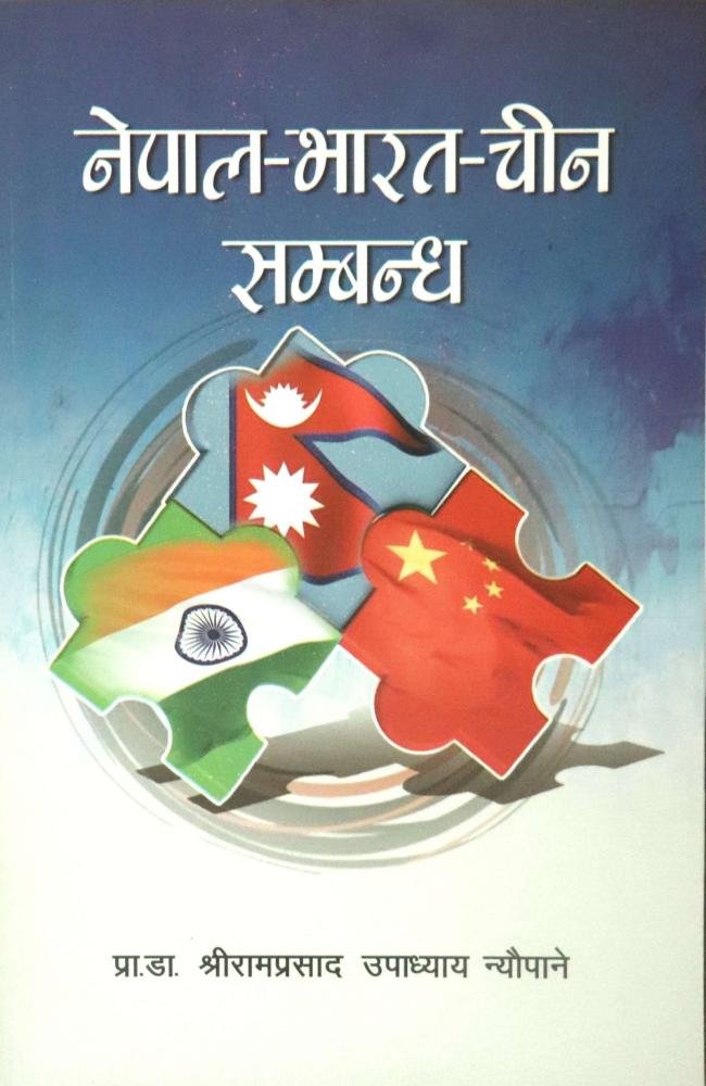 Nepal-Bharat-Chin Sambandha (Prachin Dekhi Bartaman Samma) By Prof. Dr. Shriram Prasad Upadhyay Neupane