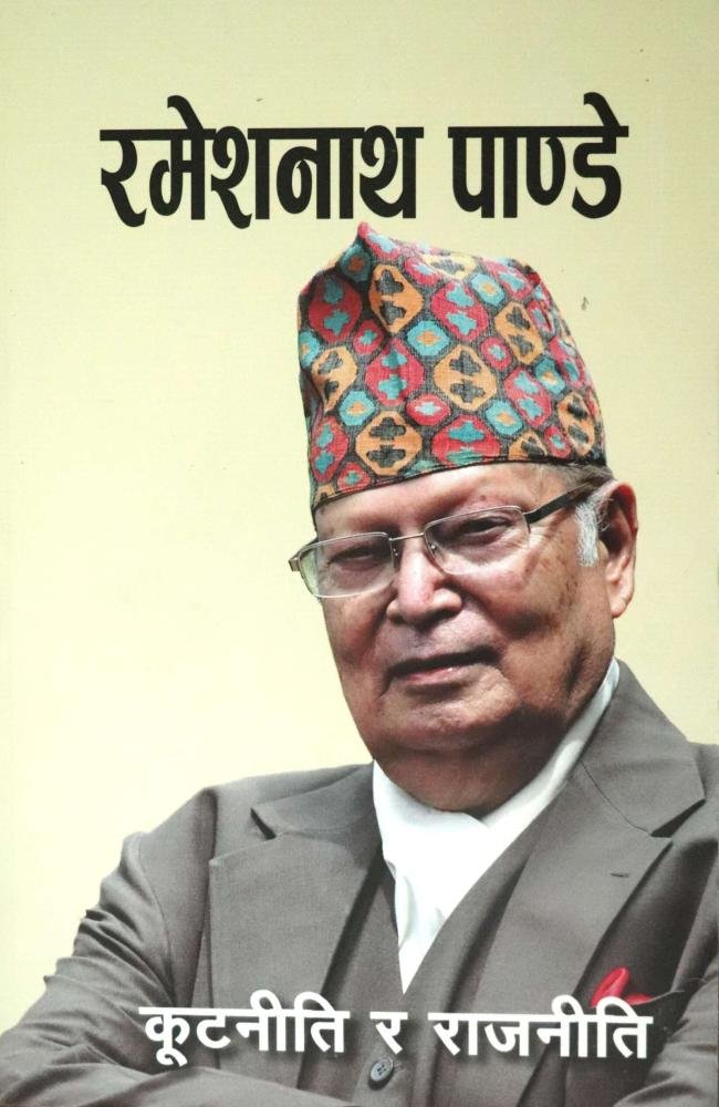 Kutniti Ra Rajniti By Rameshnath Pandey