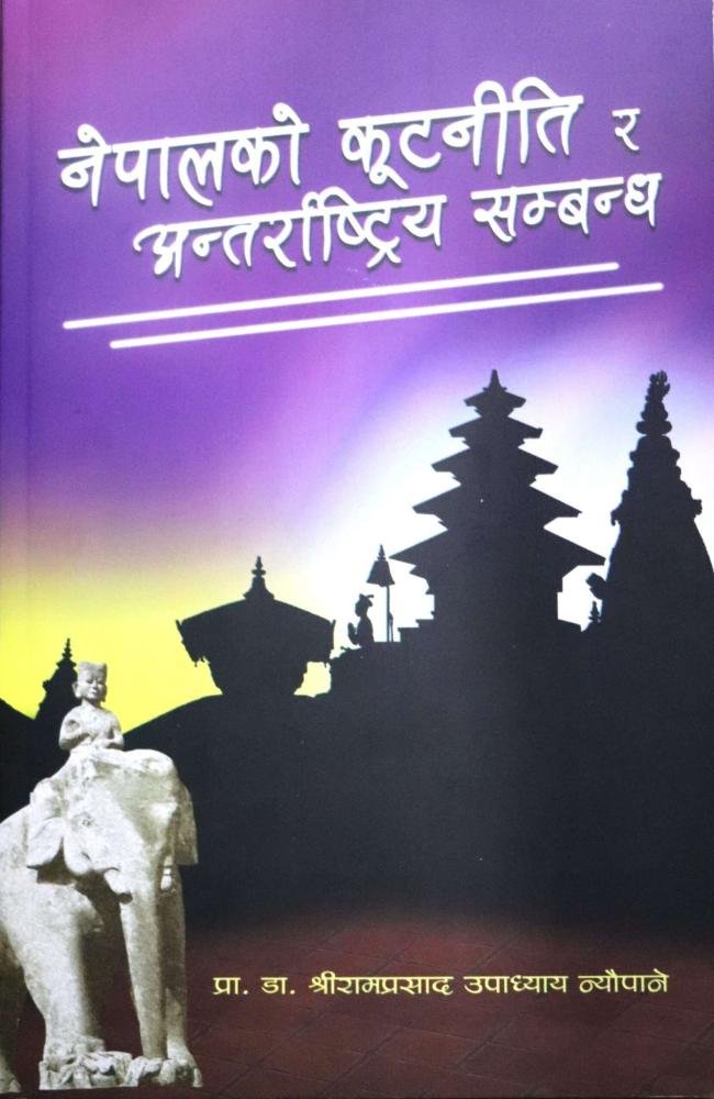 Nepalko Kutniti ra Antarrashtriya Sambandha By Prof. Dr. Shriram Prasad Upadhyay Neupane