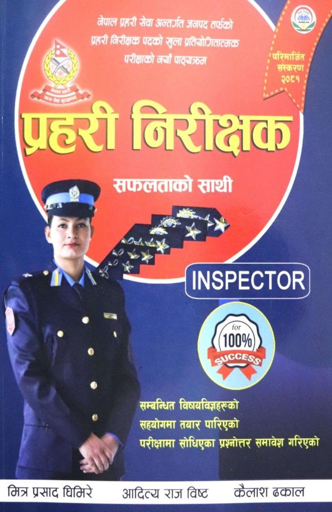 Nepal Prahari Nirikshak Pratham Patra (Samanya Gyan tatha Bauddhik), Dritiya Patra (Likhit Sanchar Sip) ra Tritiya Patra (Peshagat Abhivriddhi), Safaltako Sathi - Mitra Prasad Ghimire, Aditya Raj Bista ra Kailash Dhakal
